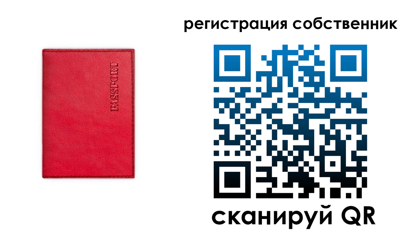 временная регистрация для школы в Нюрбе